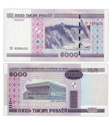 5000 Rubles, Białoruś, ( 2000 ) 2011, UNC