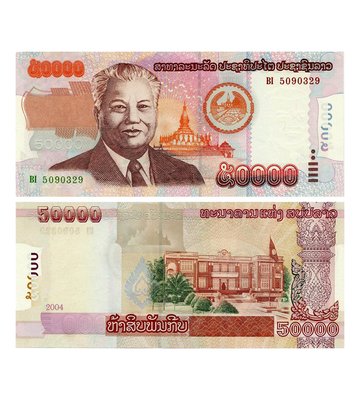 50000 Kip, Laos, 2004, UNC