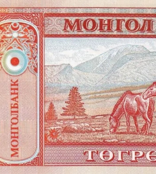 10 banknot&oacute;w 5 tugrik&oacute;w, Mongolia, UNC