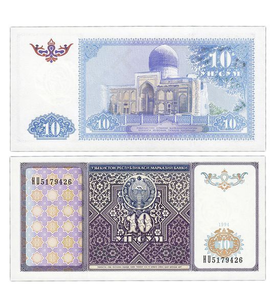 10 Sum, Uzbekistan, 1994, UNC