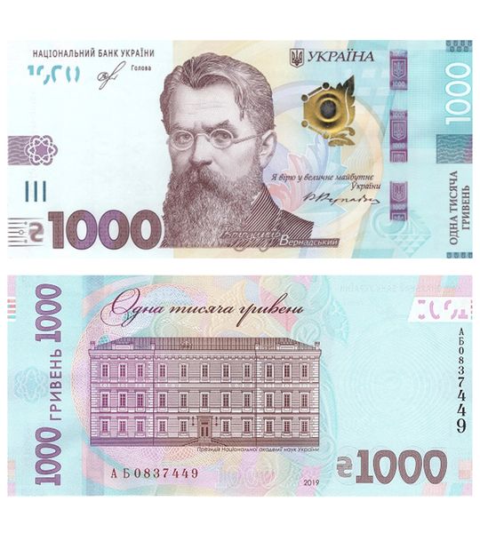 1000 Hryvnias, Україна, 2019 рік, aUNC 002769 фото