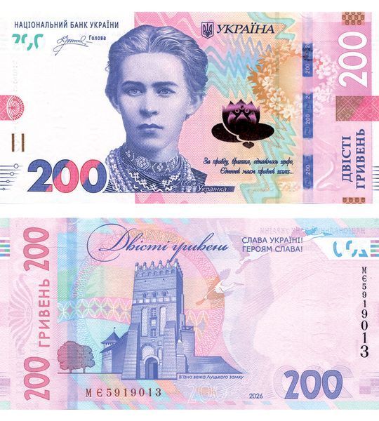 200 Hrywien, Ukraina, 2026, UNC