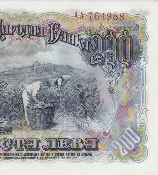 200 Leva, Болгарія, 1951 рік, aUNC 005008 фото 200 Leva, Болгарія, 1951 рік, aUNC 005008 фото