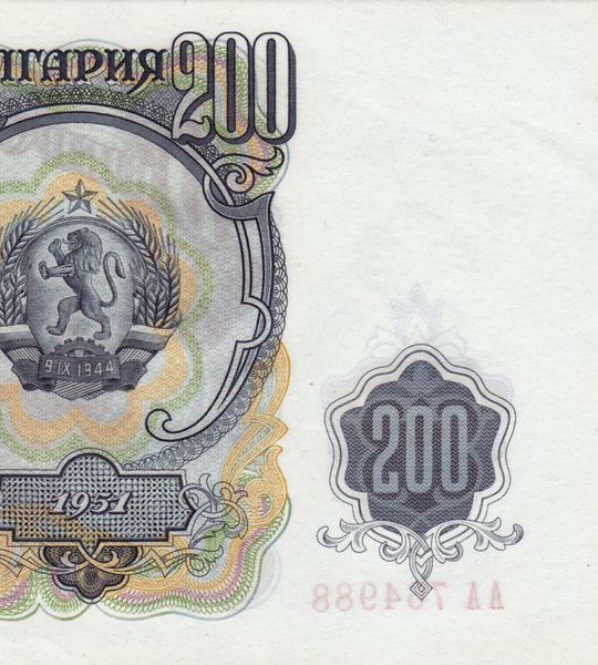 200 Leva, Болгарія, 1951 рік, aUNC 005008 фото 200 Leva, Болгарія, 1951 рік, aUNC 005008 фото