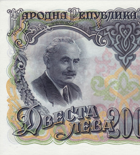 200 Leva, Болгарія, 1951 рік, aUNC 005008 фото 200 Leva, Болгарія, 1951 рік, aUNC 005008 фото