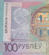 100 Rubles, Білорусь, 2022 рік, UNC 002277 фото 5