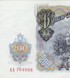 200 Leva, Болгарія, 1951 рік, aUNC 005008 фото 5
