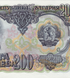 200 Leva, Болгарія, 1951 рік, aUNC 005008 фото 3