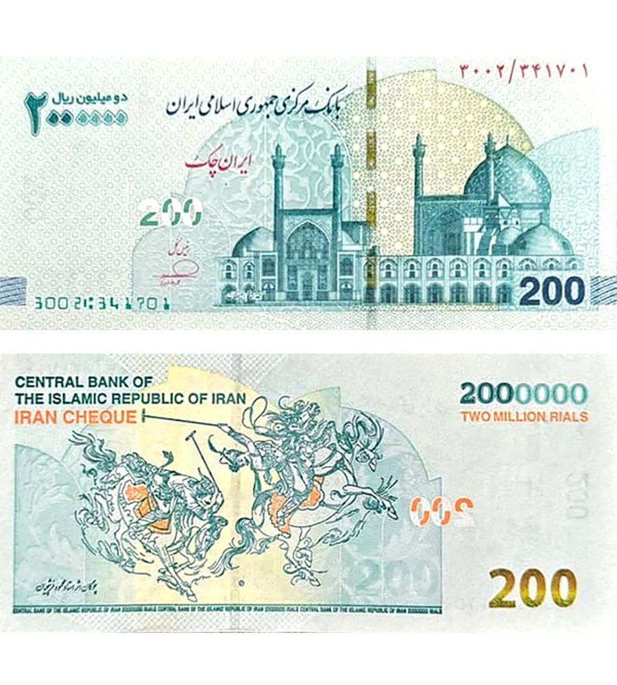 Купити 2000000 Rials, Іран, 2025 рік, UNC 003661 в інтернет магазині ...