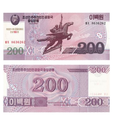 200 Won, Північна Корея, 2008 рік, UNC 100 years comm. 001574 фото