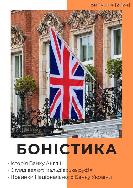 "BONISTYKA" magazine - issue 4, 2024