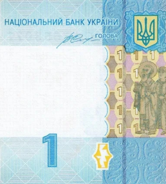 1 Hryvnia, Ukraine, 2014, UNC