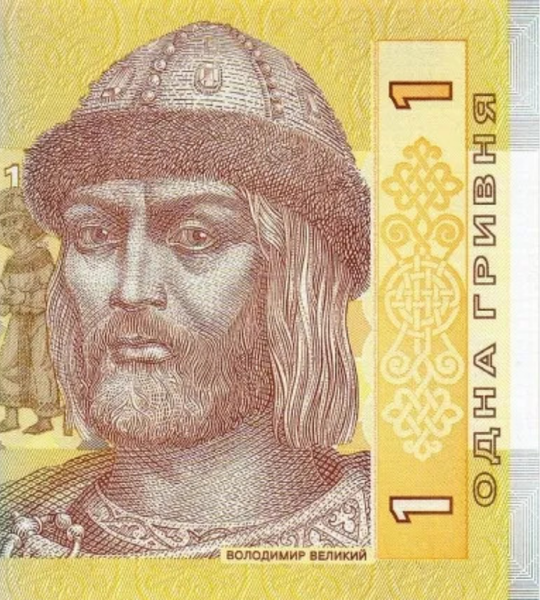 1 Hryvnia, Ukraine, 2014, UNC