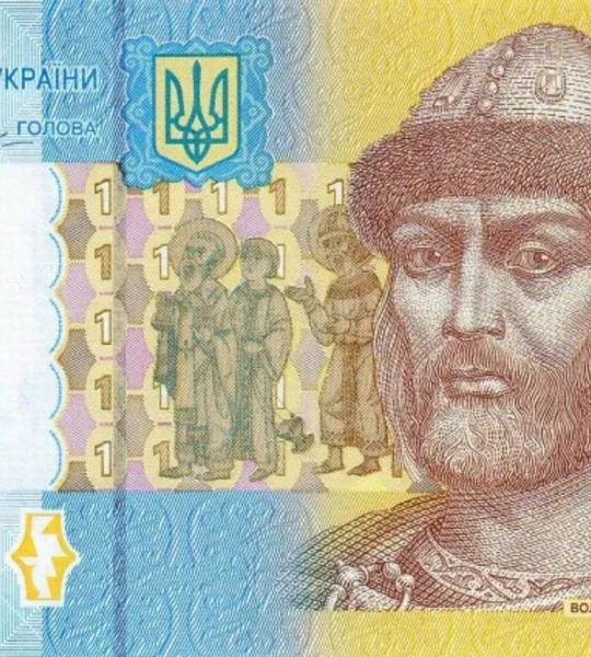 1 Hryvnia, Ukraine, 2014, UNC