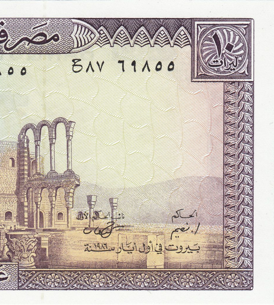 10 banknotes 10 Livres, Lebanon, 1986, UNC