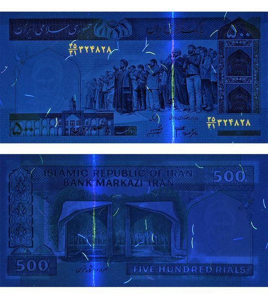 10 банкнот 500 Rials, Іран, 2003 - 2009 рік, UNC 003912 фото 10 банкнот 500 Rials, Іран, 2003 - 2009 рік, UNC 003912 фото