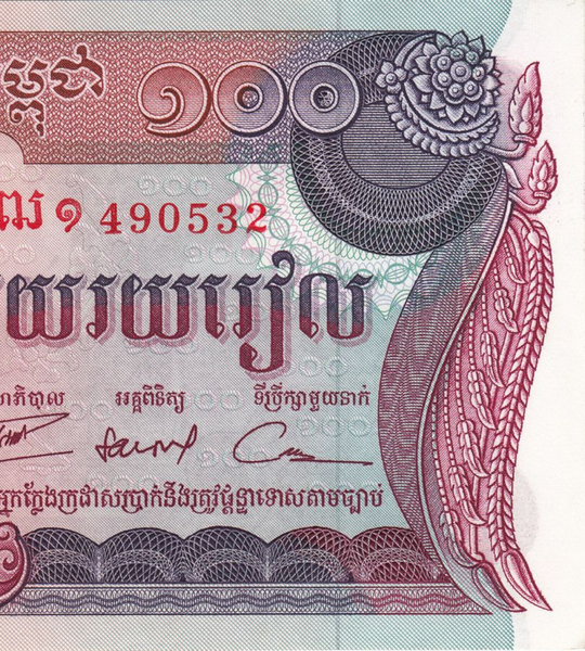 100 Riels, Camboja, ano de 1973, UNC 005657 фото
