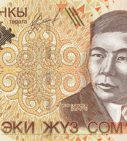 200 Som, Киргизстан, 2004 рік, UNC 005557 фото