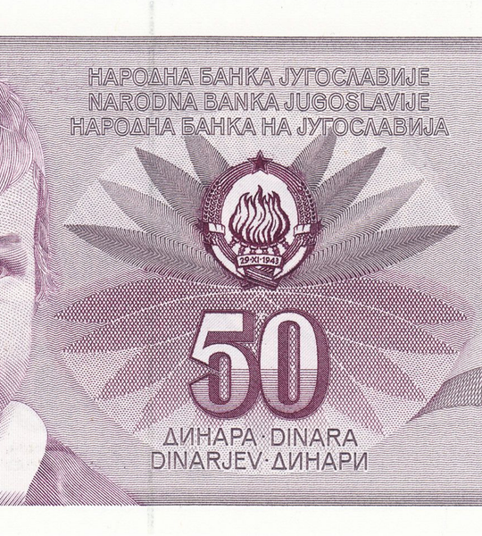 50 Dinares, Iugosl&aacute;via, ano 1990, UNC 005458 фото