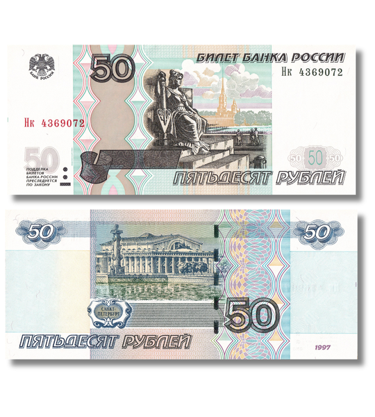 50 rubli, Rosja, 1997 (2004) rok, UNC