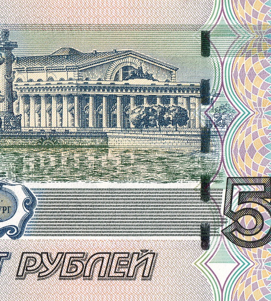 50 rubli, Rosja, 1997 (2004) rok, UNC