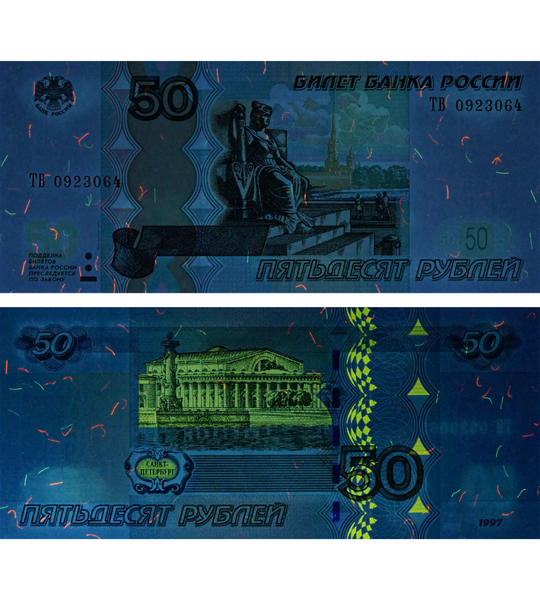 50 rubli, Rosja, 1997 (2004) rok, UNC