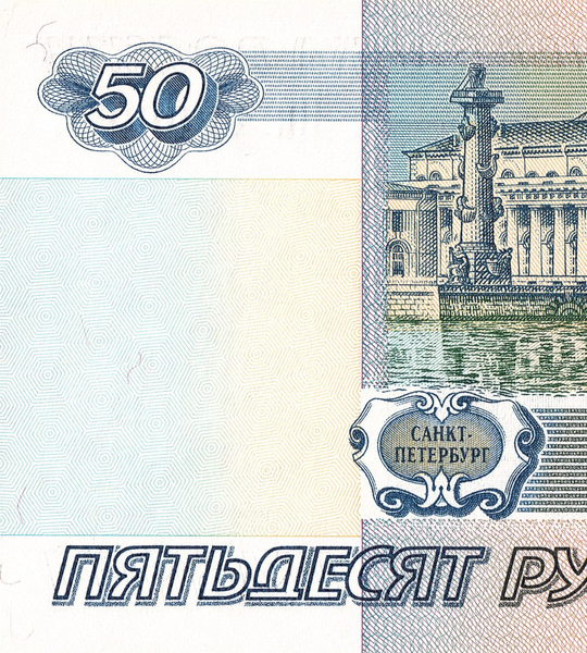 50 rubli, Rosja, 1997 (2004) rok, UNC