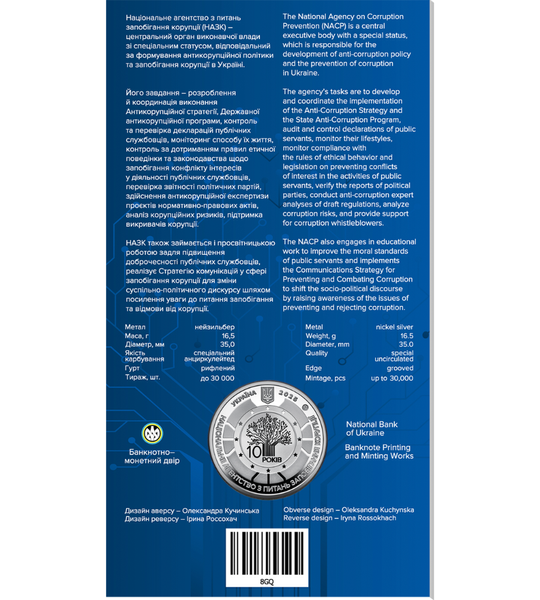 ميدالية تذكارية "الوكالة الوطنية لمنع الفساد" في كتيب 004961 фото ميدالية تذكارية "الوكالة الوطنية لمنع الفساد" في كتيب 004961 фото
