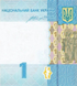 1 Hryvnia, Ukraine, 2014, UNC