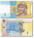 1 Hryvnia, Ukraine, 2014, UNC