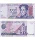 1000 Bol&iacute;var&oacute;w, Wenezuela, 1998, UNC