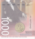 1000 Dinara, Сербія, 2014 рік, UNC 005159 фото 10