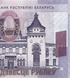 200 卢布, 白俄罗斯, 2016 (2009) 年, 全新 002278 фото 4