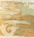 200 Som, Киргизстан, 2004 рік, UNC 005557 фото 6
