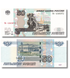 50 rubli, Rosja, 1997 (2004) rok, UNC