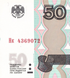 50 rubli, Rosja, 1997 (2004) rok, UNC