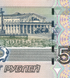 50 rubli, Rosja, 1997 (2004) rok, UNC