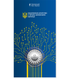 Commemorative Medal "National Agency on Corruption Prevention" in Booklet