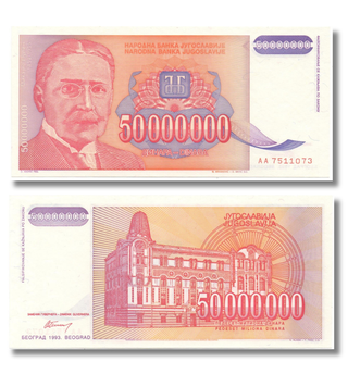 50 000 000 Dinara, Югославія, 1993 рік, aUNC / UNC 005260 фото