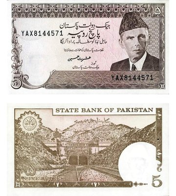 5 Rupees, Пакистан, 1984 - 1999 рік, UNC 003121 фото