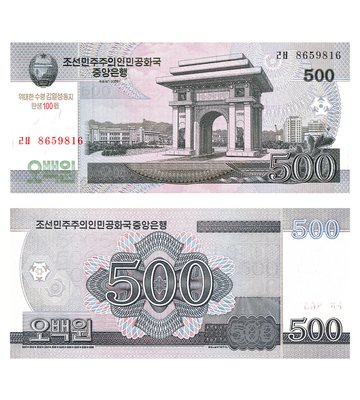500 Won, Korea Północna, 2008, UNC 100 years comm.