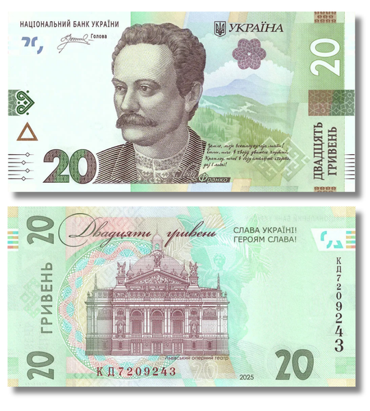 10 banknotes 20 Hryven, Ukraine, 2025, UNC