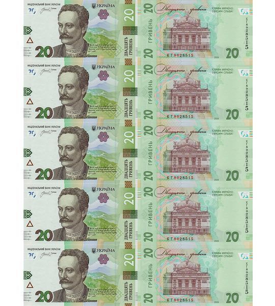 10 banconote 20 Hryvnia, Ucraina, 2025, UNC 004114 фото 10 banconote 20 Hryvnia, Ucraina, 2025, UNC 004114 фото