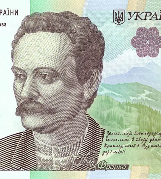 10 banknotes 20 Hryven, Ukraine, 2025, UNC