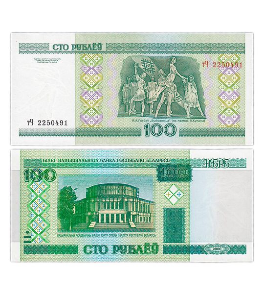 100 банкнот 100 Rubles, Білорусь, 2000 рік, UNC 002326 фото