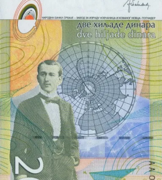 2000 Dinars, Serbia, 2012, UNC