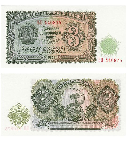 3 Leva, Bułgaria, 1951, UNC