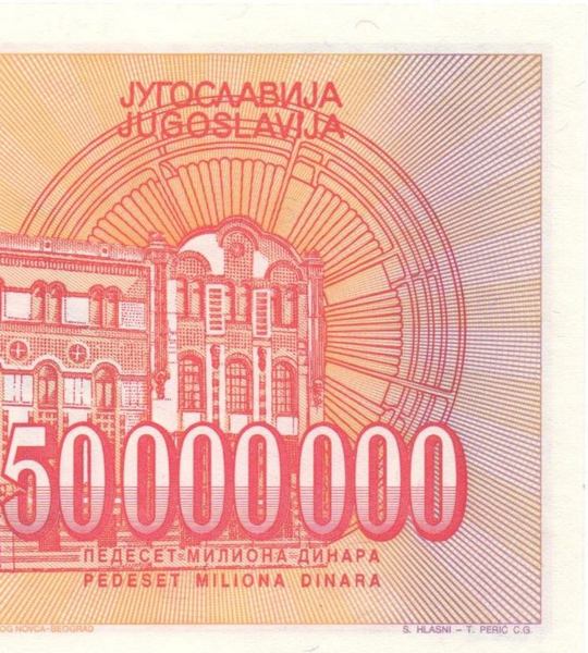 50 000 000 Dinara, Югославія, 1993 рік, aUNC / UNC 005260 фото