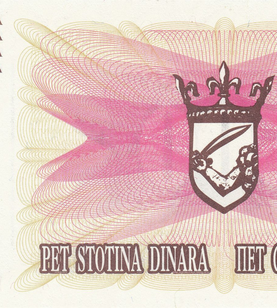 500 dinars, Bosnie, 1992, UNC 005308 фото