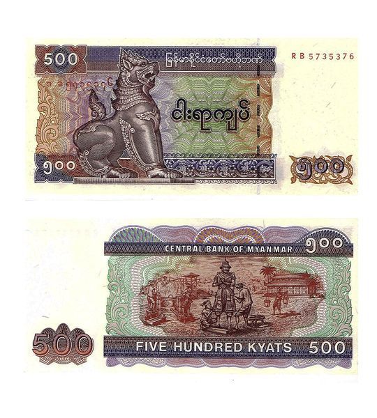 500 Kyats, Myanmar, 2004, UNC